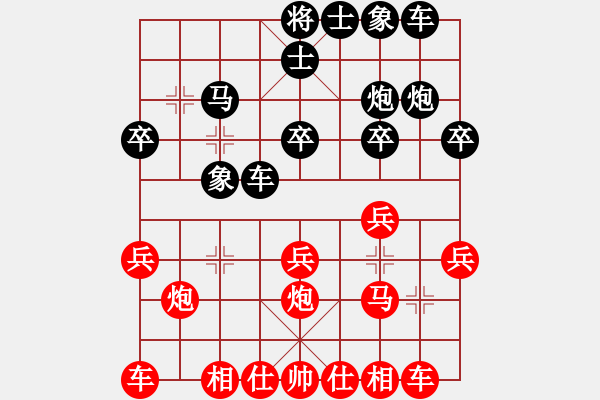 象棋棋譜圖片：天龍飛俠(1弦)-負-猛虎(9星) - 步數(shù)：20 