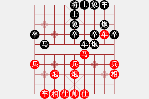 象棋棋譜圖片：天龍飛俠(1弦)-負-猛虎(9星) - 步數(shù)：30 