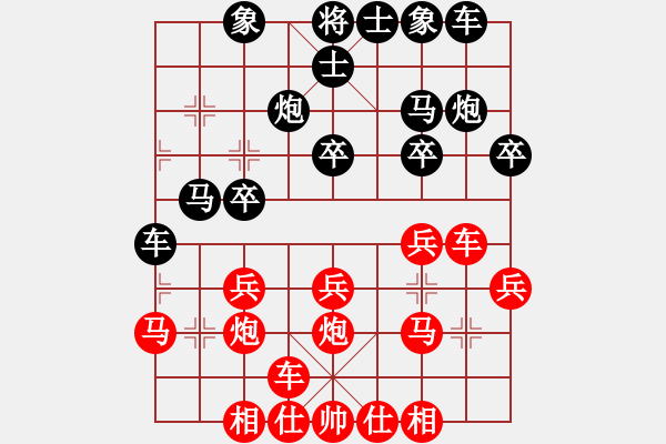 象棋棋譜圖片：芳棋(純?nèi)讼缕澹893812128] -VS- 我是誰[365639274] - 步數(shù)：20 