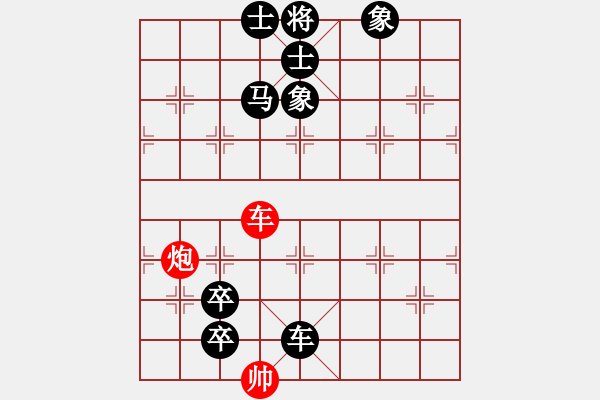 象棋棋譜圖片：媽媽咪呀[2209402932] -VS- 橫才俊儒[292832991] - 步數(shù)：142 