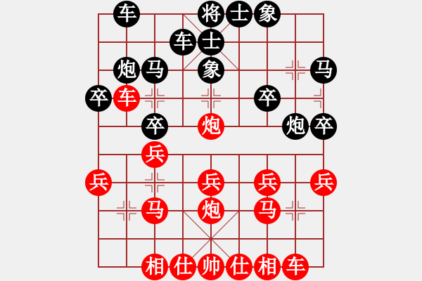 象棋棋譜圖片：陳員外(9段)-勝-飛象震中炮(9段) - 步數(shù)：20 