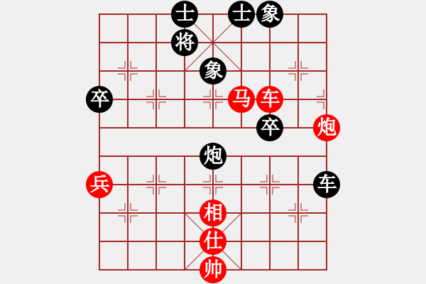 象棋棋譜圖片：陳員外(9段)-勝-飛象震中炮(9段) - 步數(shù)：74 