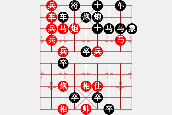 象棋棋譜圖片：背水一戰(zhàn) 179連勝 本傳 - 步數(shù)：0 