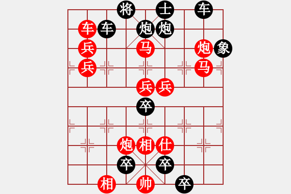 象棋棋譜圖片：背水一戰(zhàn) 179連勝 本傳 - 步數(shù)：100 