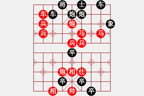 象棋棋譜圖片：背水一戰(zhàn) 179連勝 本傳 - 步數(shù)：120 