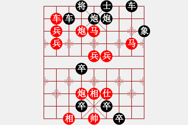 象棋棋譜圖片：背水一戰(zhàn) 179連勝 本傳 - 步數(shù)：130 