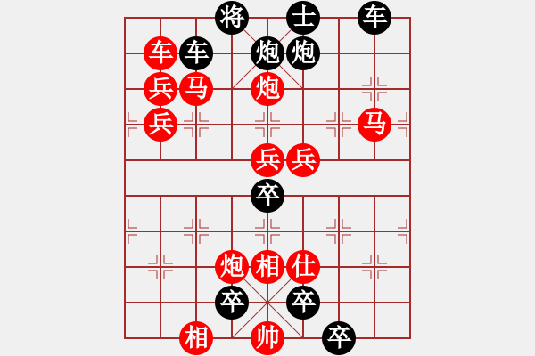 象棋棋譜圖片：背水一戰(zhàn) 179連勝 本傳 - 步數(shù)：140 