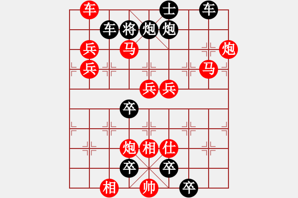 象棋棋譜圖片：背水一戰(zhàn) 179連勝 本傳 - 步數(shù)：160 