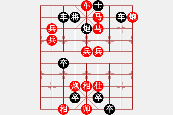 象棋棋譜圖片：背水一戰(zhàn) 179連勝 本傳 - 步數(shù)：170 