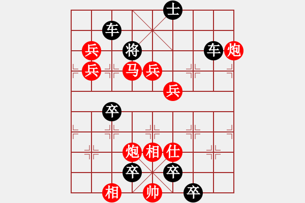 象棋棋譜圖片：背水一戰(zhàn) 179連勝 本傳 - 步數(shù)：179 