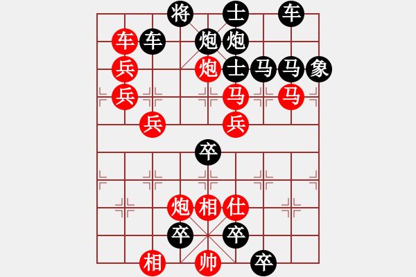 象棋棋譜圖片：背水一戰(zhàn) 179連勝 本傳 - 步數(shù)：20 