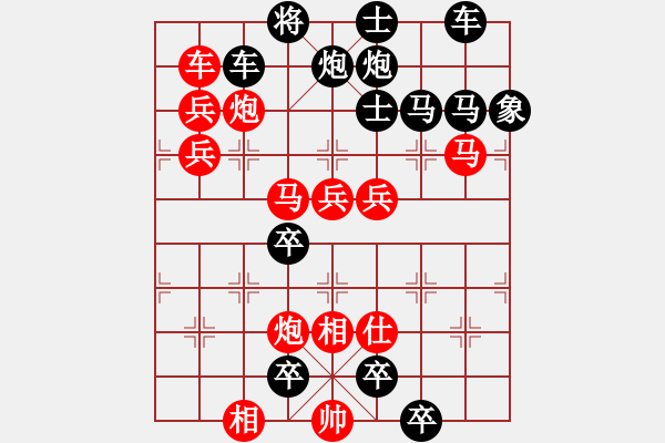 象棋棋譜圖片：背水一戰(zhàn) 179連勝 本傳 - 步數(shù)：30 