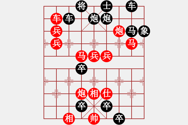 象棋棋譜圖片：背水一戰(zhàn) 179連勝 本傳 - 步數(shù)：70 