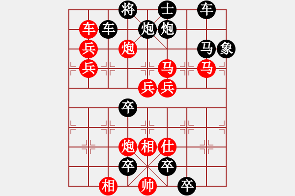 象棋棋譜圖片：背水一戰(zhàn) 179連勝 本傳 - 步數(shù)：90 