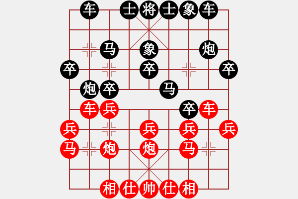 象棋棋譜圖片：粱山黎明(2段)-負(fù)-快樂島使者(7段) - 步數(shù)：20 