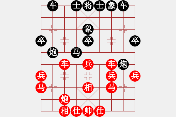 象棋棋譜圖片：粱山黎明(2段)-負(fù)-快樂島使者(7段) - 步數(shù)：30 