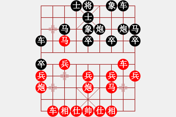 象棋棋譜圖片：紅塵鎖愛[紅] -VS- 鐵齒銅牙紀(jì)曉嵐123[黑] - 步數(shù)：20 