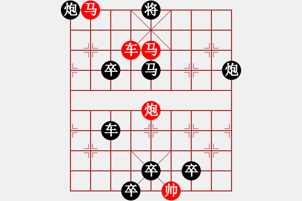 象棋棋譜圖片：【連將勝】精彩小局07-16（時(shí)鑫 試擬）★ - 步數(shù)：20 