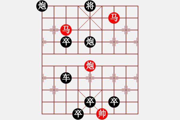 象棋棋譜圖片：【連將勝】精彩小局07-16（時(shí)鑫 試擬）★ - 步數(shù)：31 