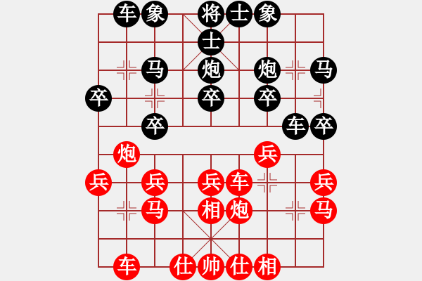 象棋棋譜圖片：2018陜米脂創(chuàng)建杯公開賽竇樹偉先負孫昕昊2 - 步數(shù)：20 