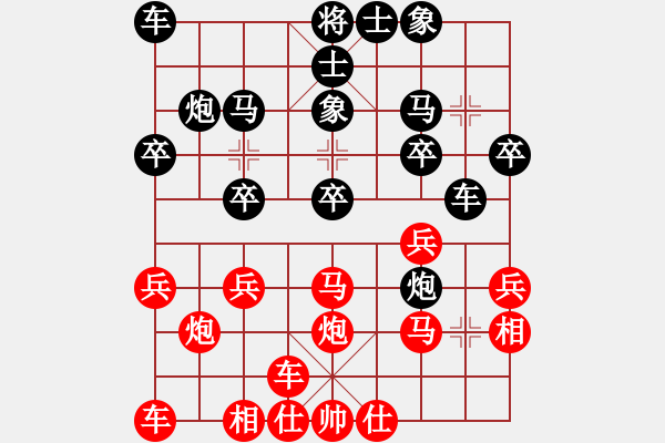 象棋棋譜圖片：太陽[1394246220] -VS- 低調(diào)[920085820] - 步數(shù)：20 