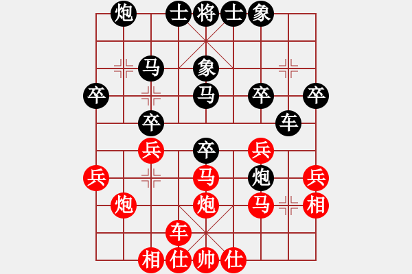 象棋棋譜圖片：太陽[1394246220] -VS- 低調(diào)[920085820] - 步數(shù)：30 