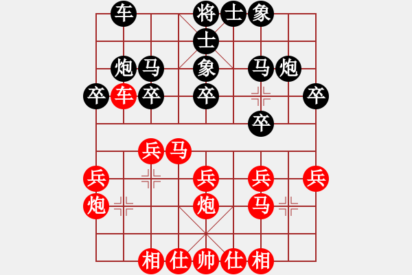 象棋棋譜圖片：李靜7-2 先和 舍得7-3 - 步數：20 