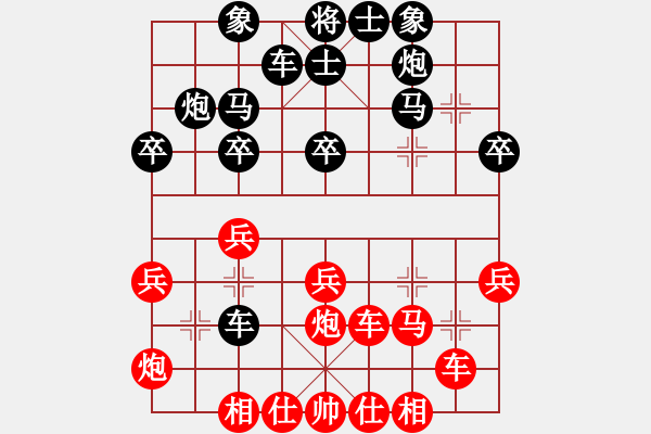 象棋棋譜圖片：美腿飄香(5段)-勝-英雄淚(5段) - 步數(shù)：30 