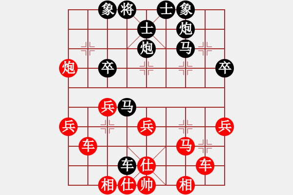 象棋棋譜圖片：美腿飄香(5段)-勝-英雄淚(5段) - 步數(shù)：40 