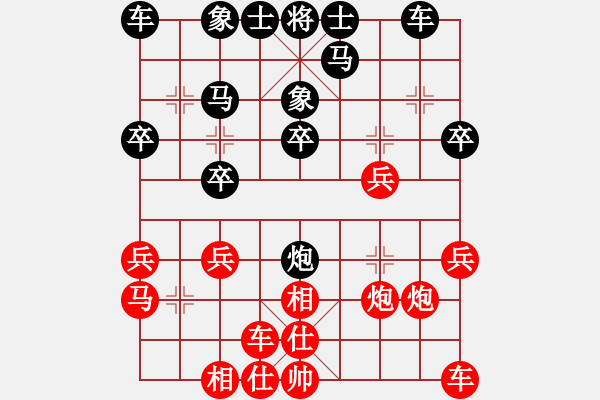 象棋棋譜圖片：黎德志 先和 姚洪新 - 步數(shù)：20 