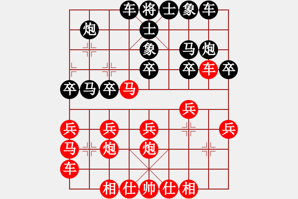 象棋棋譜圖片：yuanzhen(3段)-和-鑫福網(wǎng)吧(5段) - 步數(shù)：20 