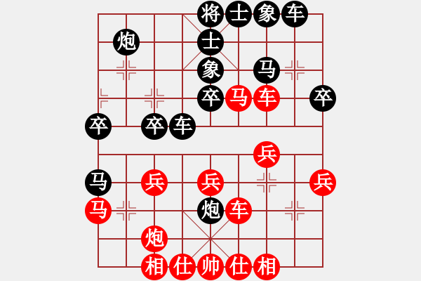 象棋棋譜圖片：yuanzhen(3段)-和-鑫福網(wǎng)吧(5段) - 步數(shù)：30 