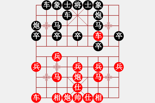 象棋棋譜圖片：獻(xiàn)象打車 側(cè)擊捉帥：九命貓911[紅] -VS- 偏鋒炮王[黑] - 步數(shù)：20 