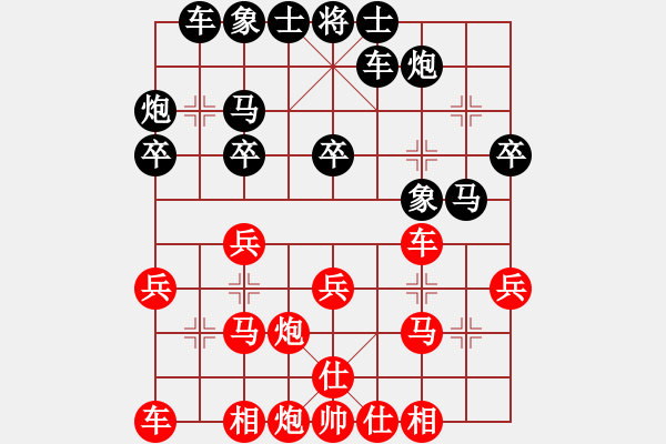 象棋棋譜圖片：獻(xiàn)象打車 側(cè)擊捉帥：九命貓911[紅] -VS- 偏鋒炮王[黑] - 步數(shù)：30 