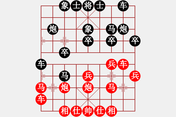 象棋棋譜圖片：光州人氏(2段)-負-美麗心靈(月將) - 步數(shù)：20 