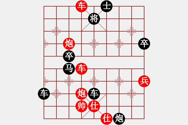 象棋棋譜圖片：光州人氏(2段)-負-美麗心靈(月將) - 步數(shù)：90 