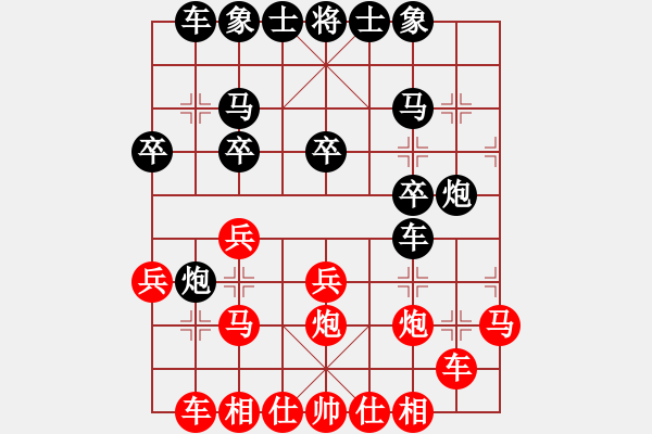 象棋棋譜圖片：星月小將(9段)-勝-雪擁蘭關(guān)(8段) - 步數(shù)：20 