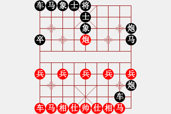 象棋棋譜圖片：象棋愛(ài)好者 VS 云棋士 - 步數(shù)：20 