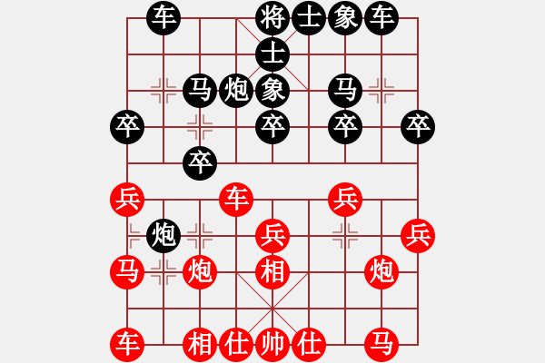 象棋棋譜圖片：象棋專業(yè)棋手[紅] -VS- 鐵馬野步行[黑] - 步數(shù)：20 