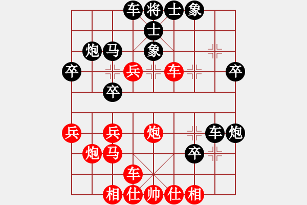 象棋棋譜圖片：幸福vsshui - 步數(shù)：30 