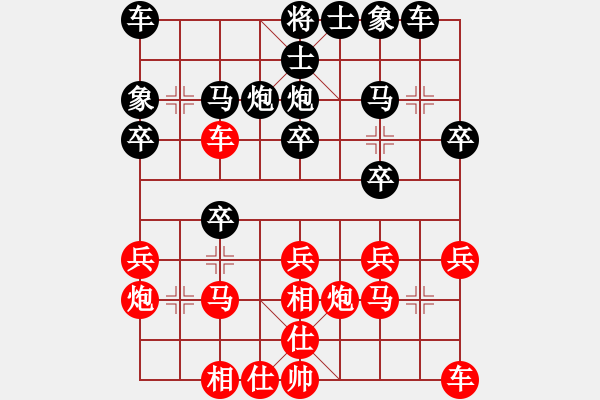 象棋棋譜圖片：言纘昭 先勝 張學(xué)龍 - 步數(shù)：20 