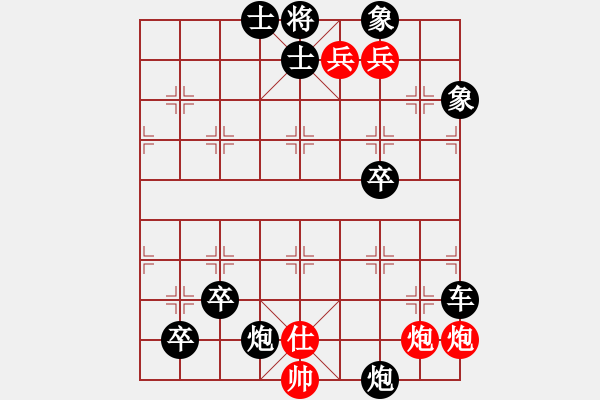 象棋棋譜圖片：炮兵類寬緊殺習題14.PGN - 步數(shù)：0 