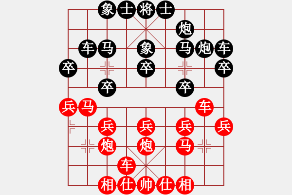 象棋棋譜圖片：小月肖 先勝 平天大圣 - 步數(shù)：20 