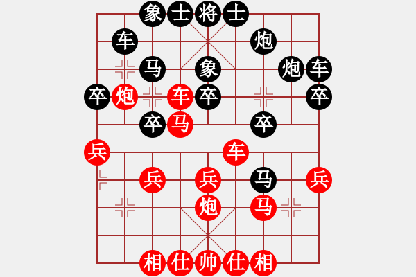 象棋棋譜圖片：小月肖 先勝 平天大圣 - 步數(shù)：30 