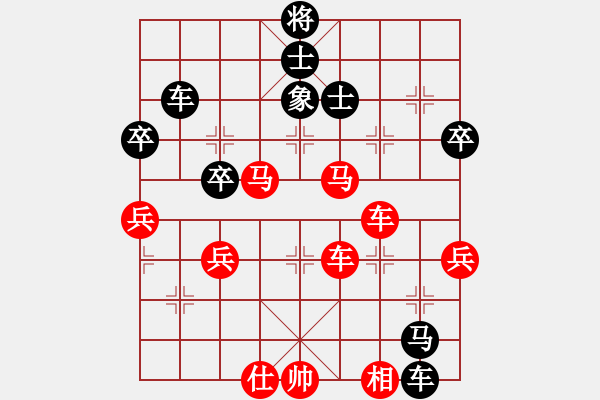 象棋棋譜圖片：小月肖 先勝 平天大圣 - 步數(shù)：69 