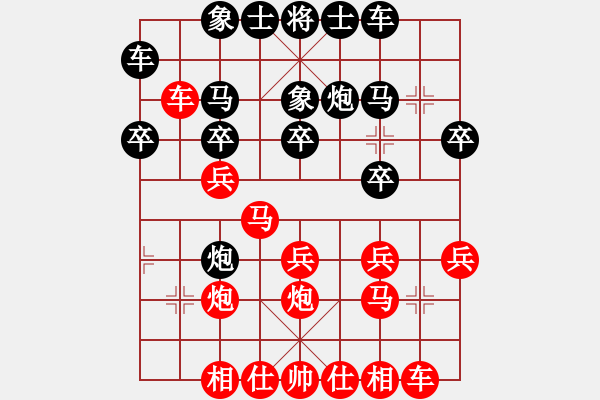 象棋棋譜圖片：徐偉康先勝柯峰 - 步數(shù)：20 