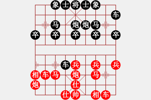 象棋棋譜圖片：橫才俊儒[292832991] -VS- 在他心稱王[1964771720] - 步數(shù)：20 