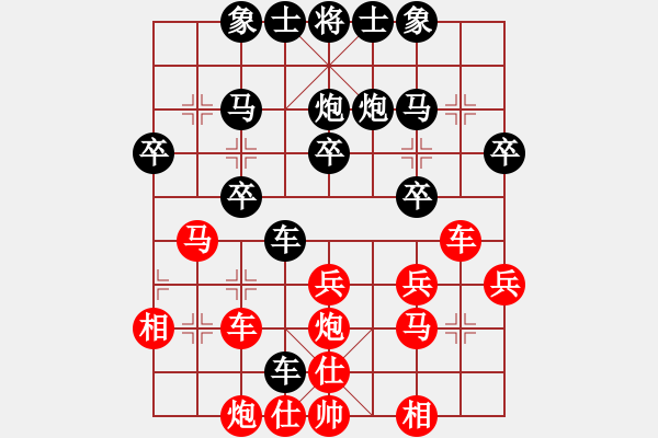 象棋棋譜圖片：橫才俊儒[292832991] -VS- 在他心稱王[1964771720] - 步數(shù)：30 