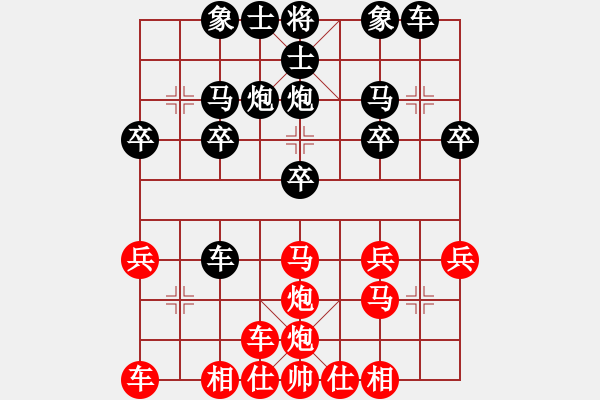 象棋棋譜圖片：順炮雷公炮7 - 步數(shù)：20 