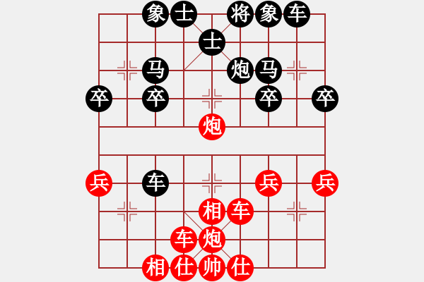 象棋棋譜圖片：順炮雷公炮7 - 步數(shù)：30 